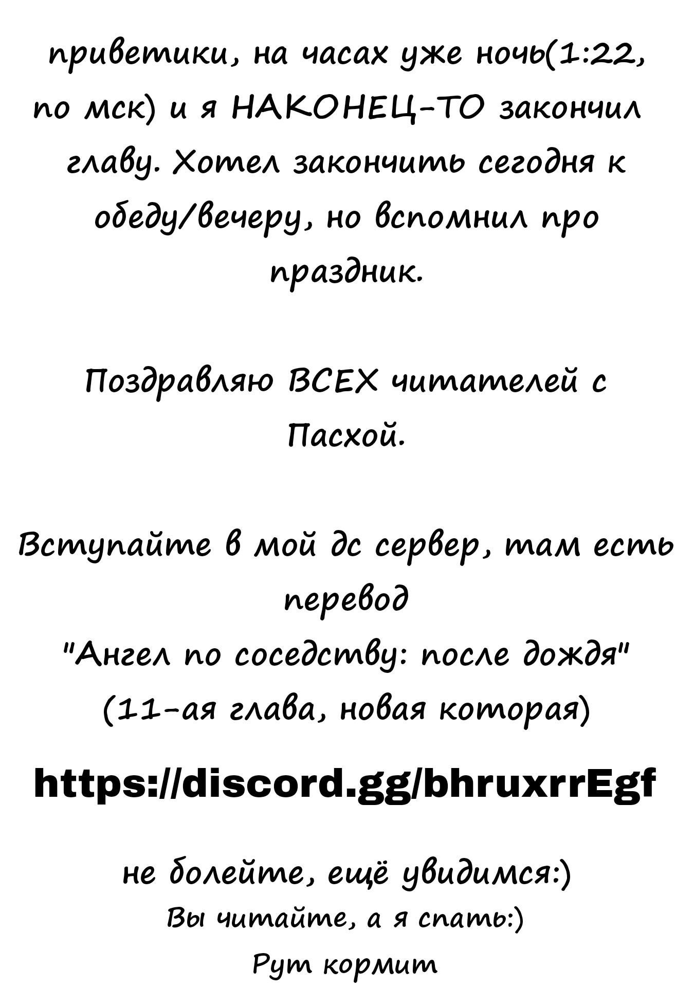 Манга Одна комната, солнечный свет, ангел - Глава 7 Страница 27