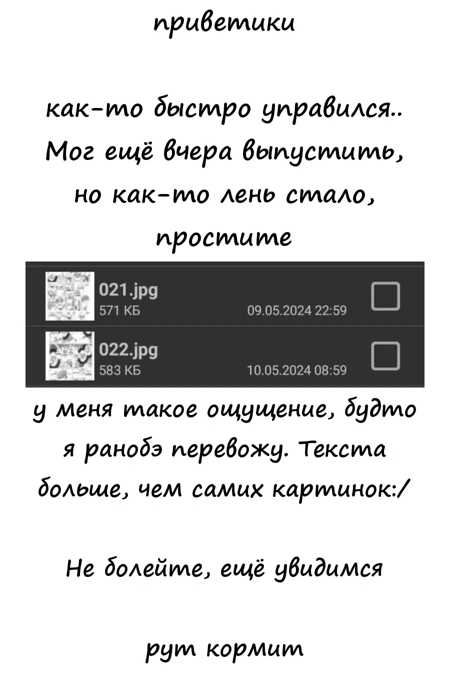 Манга Одна комната, солнечный свет, ангел - Глава 11 Страница 36