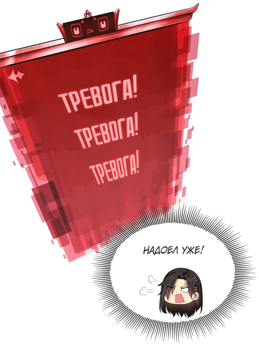 Манга Система настоящего бунтаря - Глава 92 Страница 3
