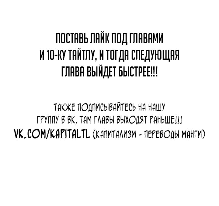 Манга Легенда о священном мече - Глава 29 Страница 65