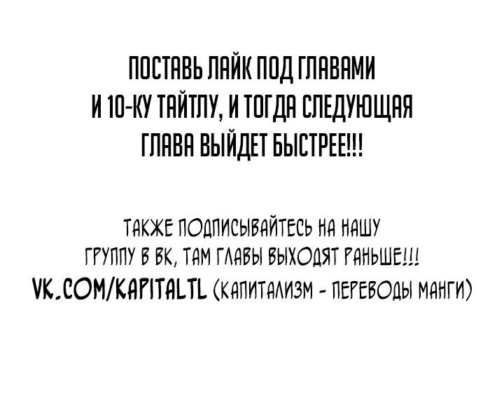 Манга Легенда о священном мече - Глава 33 Страница 65