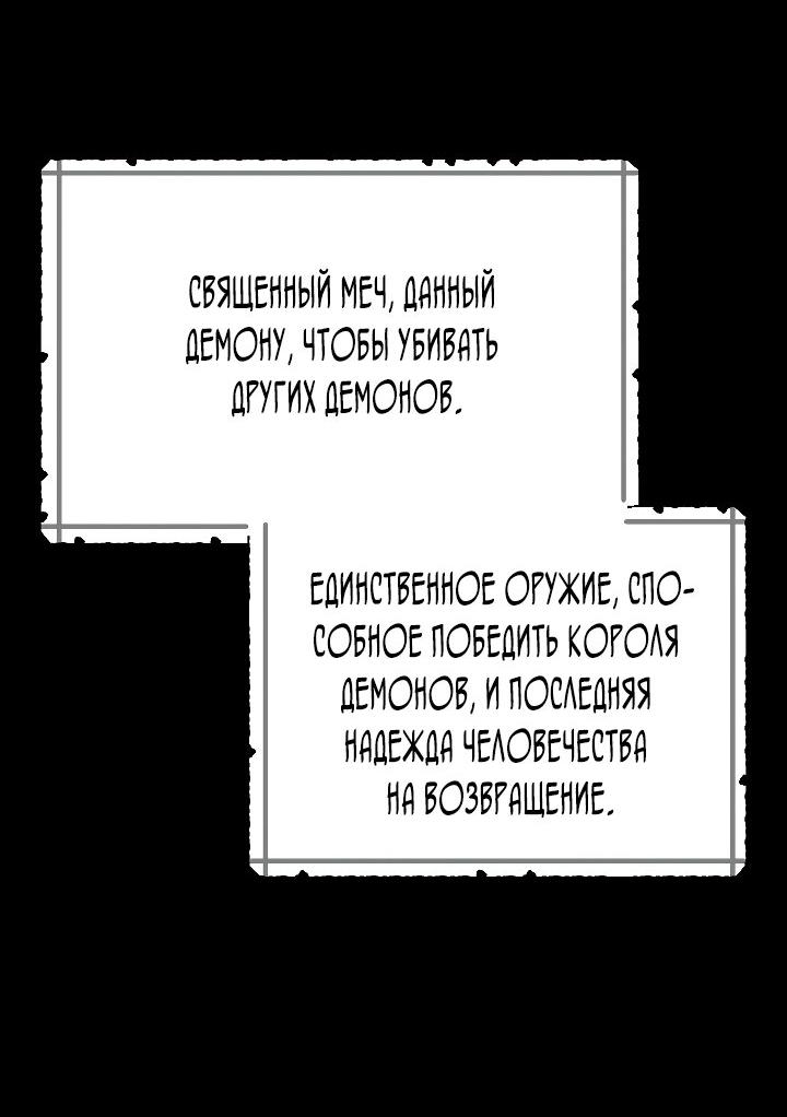 Манга Легенда о священном мече - Глава 32 Страница 14