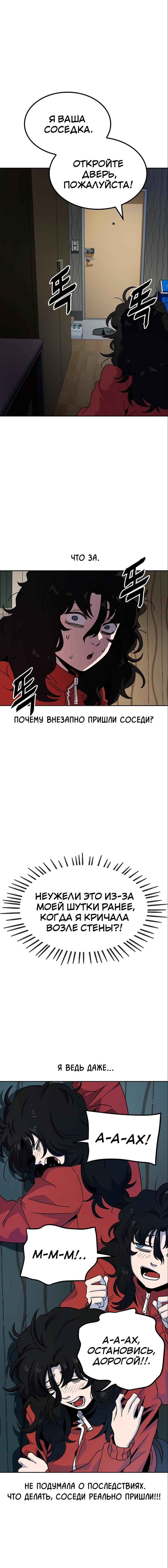 Манга Безработная Ке Бэксун - Глава 8 Страница 1