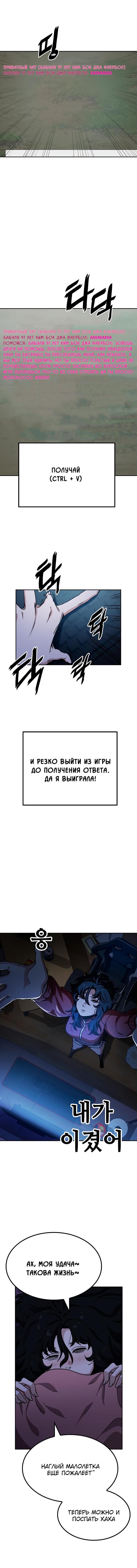 Манга Безработная Ке Бэксун - Глава 3 Страница 16