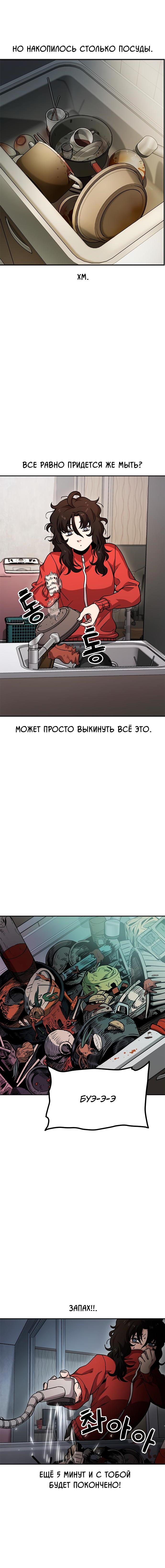 Манга Безработная Ке Бэксун - Глава 2 Страница 9