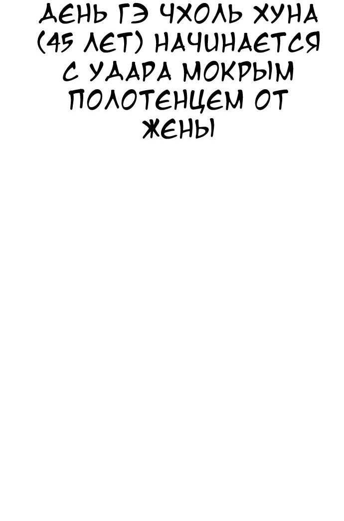 Манга Безработная Ке Бэксун - Глава 23 Страница 5