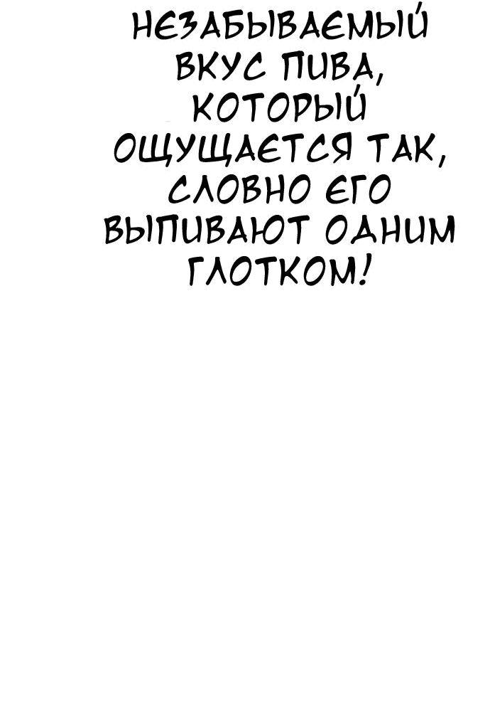 Манга Безработная Ке Бэксун - Глава 23 Страница 35