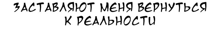 Манга Безработная Ке Бэксун - Глава 22 Страница 21