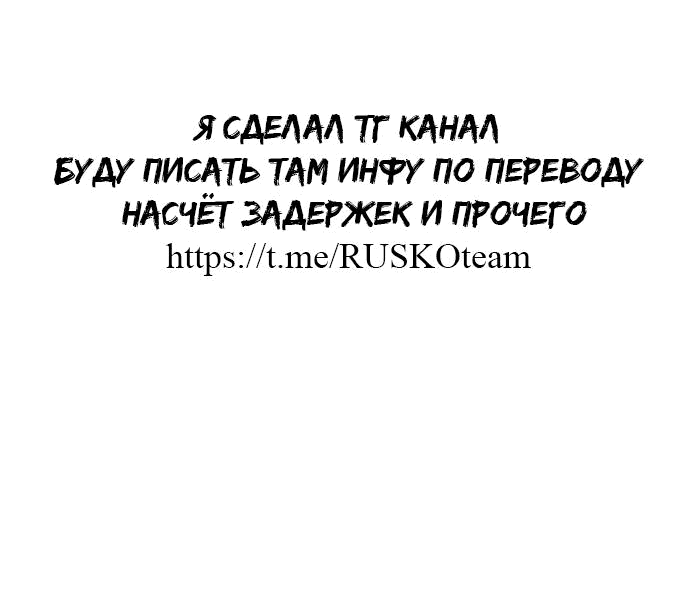 Манга Безработная Ке Бэксун - Глава 21 Страница 39