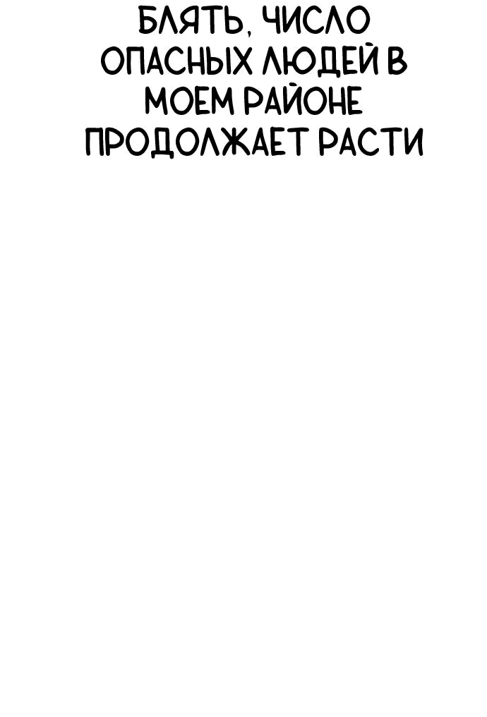 Манга Безработная Ке Бэксун - Глава 32 Страница 17