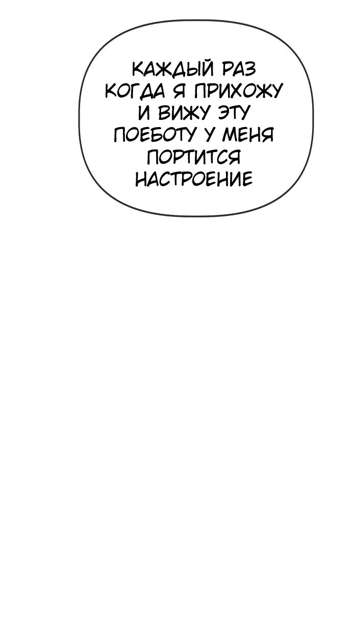Манга Безработная Ке Бэксун - Глава 39 Страница 25
