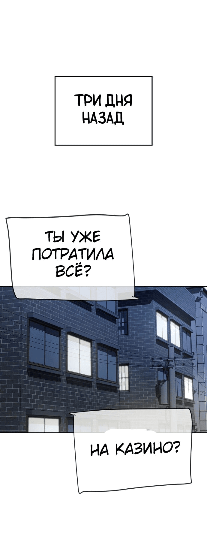 Манга Безработная Ке Бэксун - Глава 41 Страница 8