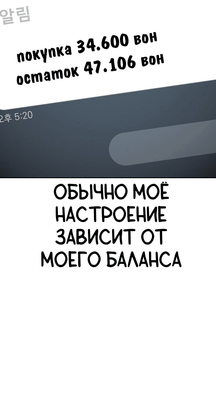 Манга Безработная Ке Бэксун - Глава 44 Страница 10