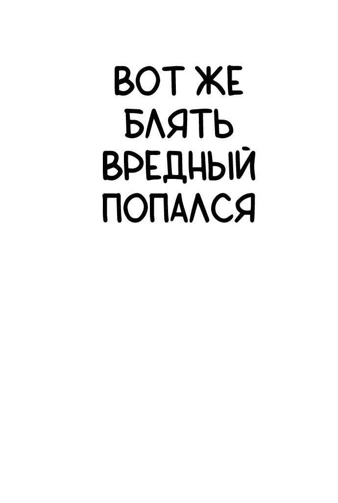 Манга Безработная Ке Бэксун - Глава 43 Страница 19