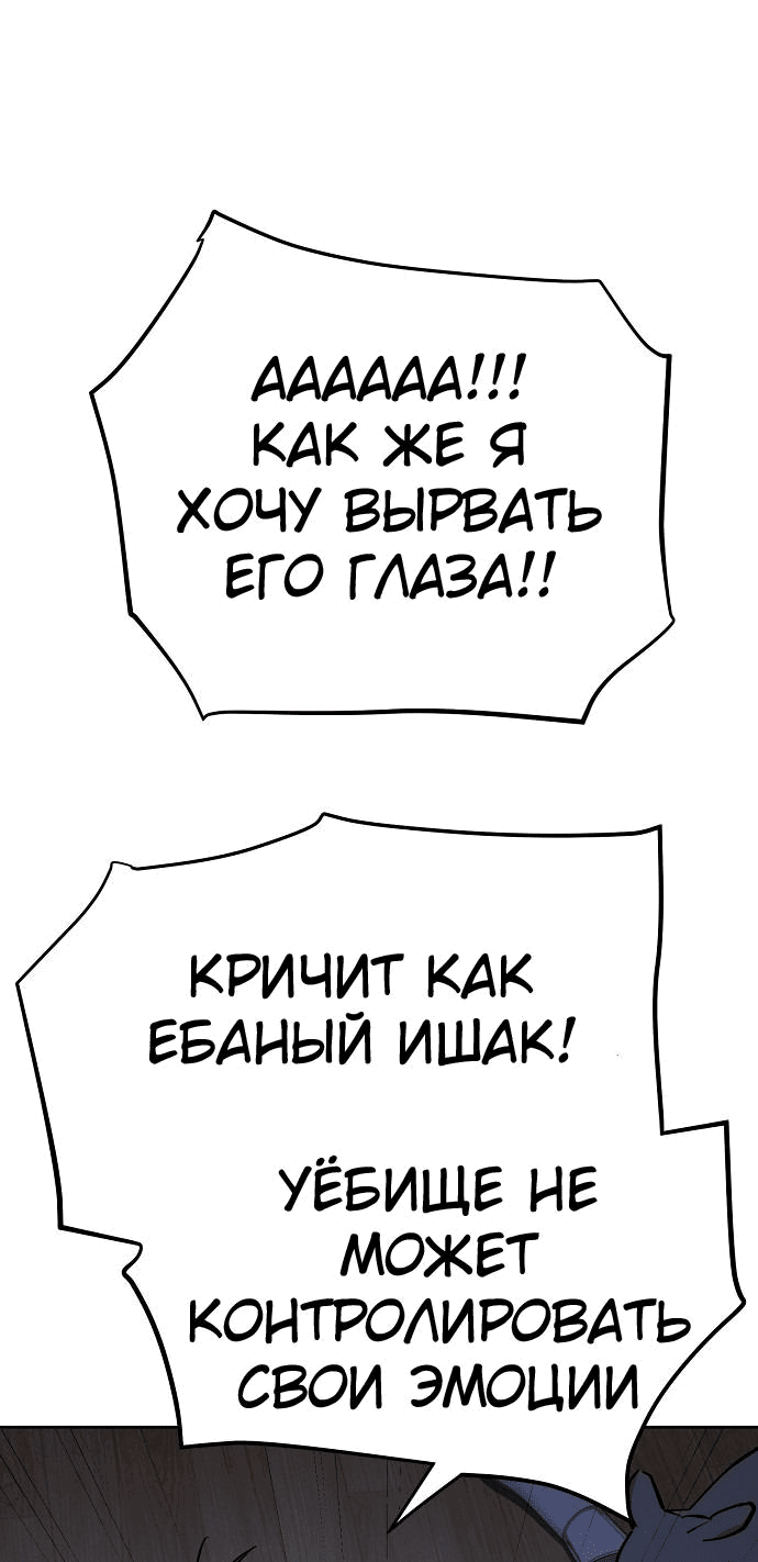 Манга Безработная Ке Бэксун - Глава 46 Страница 30