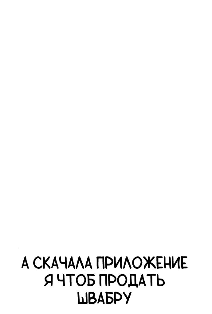 Манга Безработная Ке Бэксун - Глава 50 Страница 38