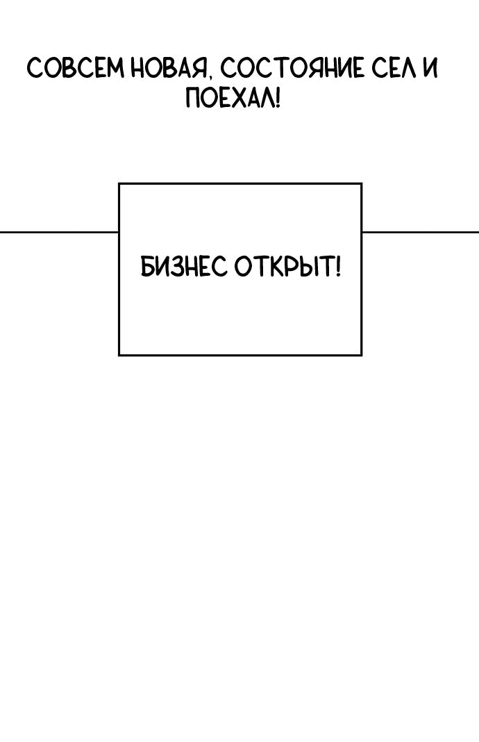 Манга Безработная Ке Бэксун - Глава 49 Страница 23