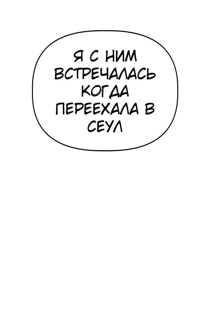 Манга Безработная Ке Бэксун - Глава 51 Страница 43