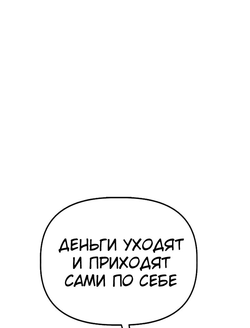 Манга Безработная Ке Бэксун - Глава 64 Страница 48