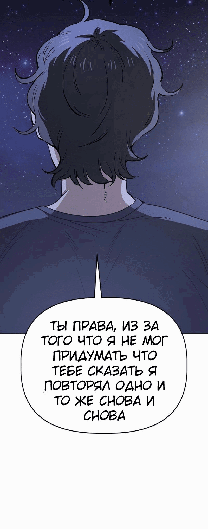 Манга Безработная Ке Бэксун - Глава 64 Страница 42