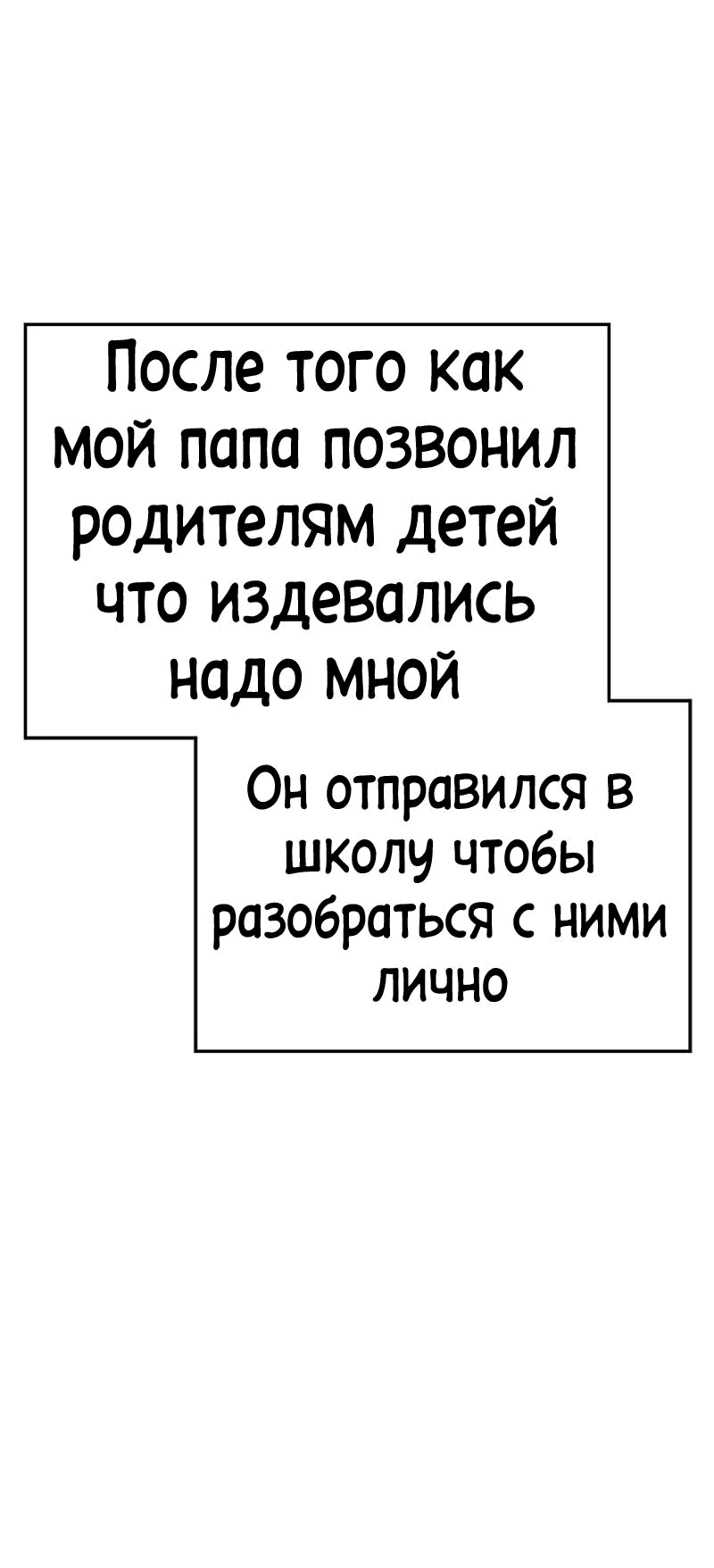 Манга Безработная Ке Бэксун - Глава 64 Страница 16