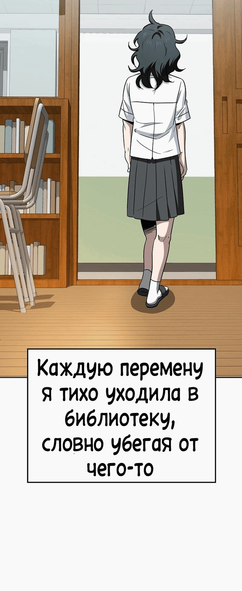 Манга Безработная Ке Бэксун - Глава 64 Страница 26