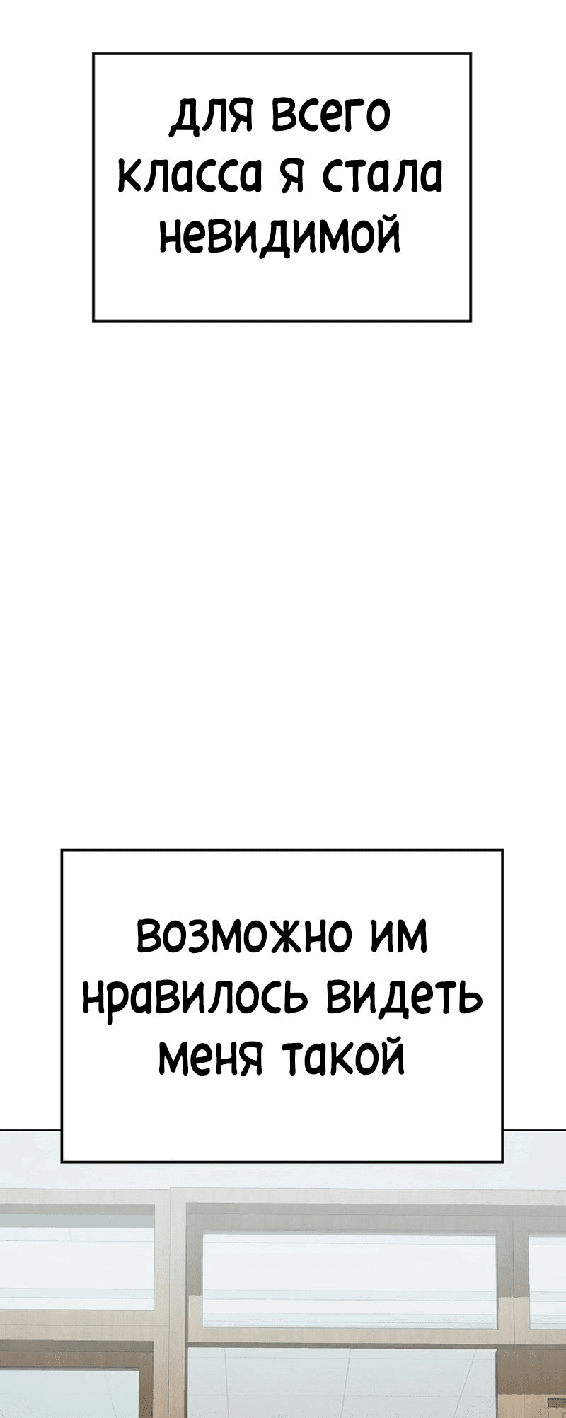 Манга Безработная Ке Бэксун - Глава 64 Страница 25
