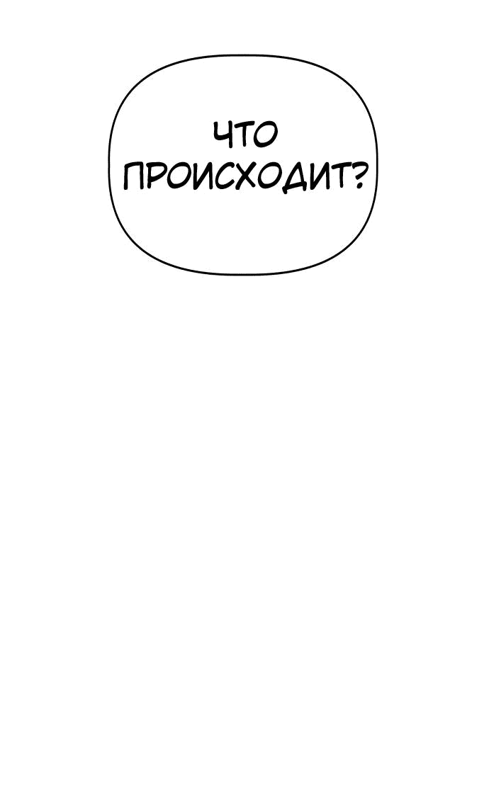 Манга Безработная Ке Бэксун - Глава 63 Страница 71
