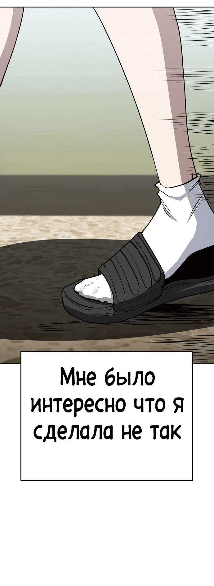 Манга Безработная Ке Бэксун - Глава 63 Страница 35