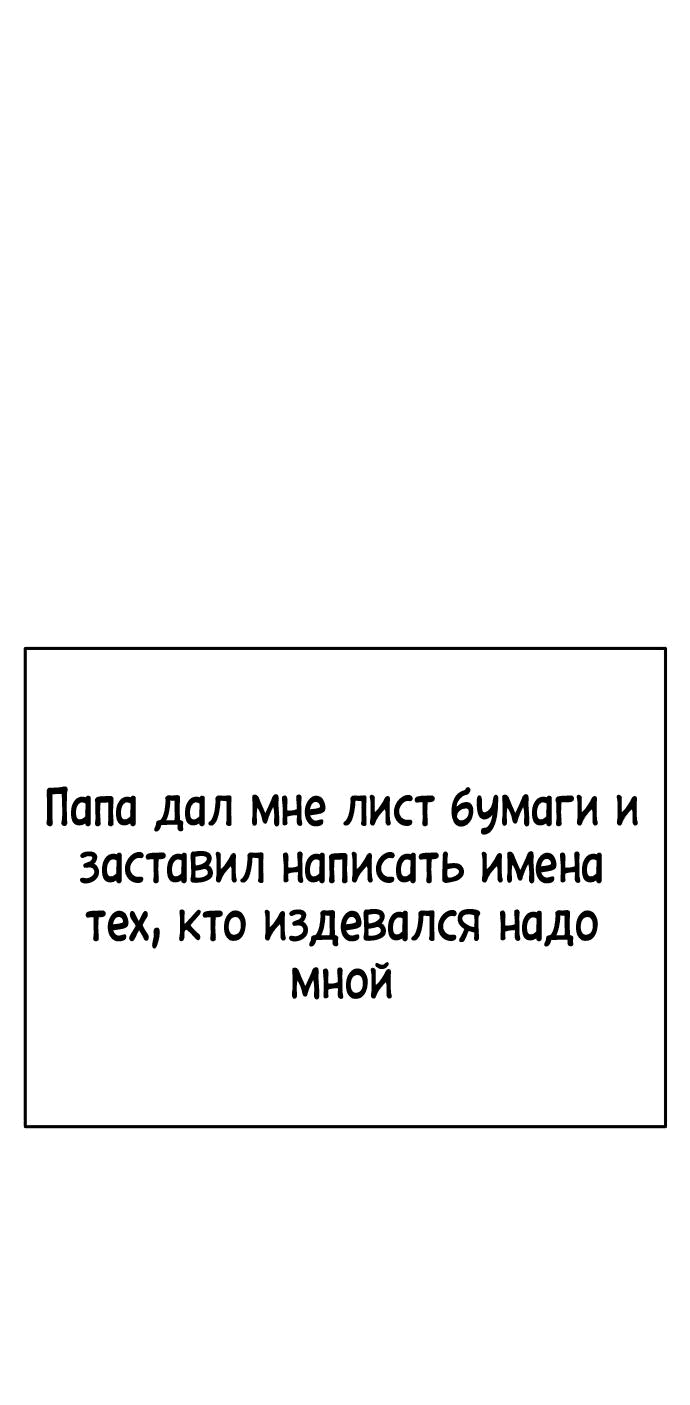 Манга Безработная Ке Бэксун - Глава 63 Страница 61