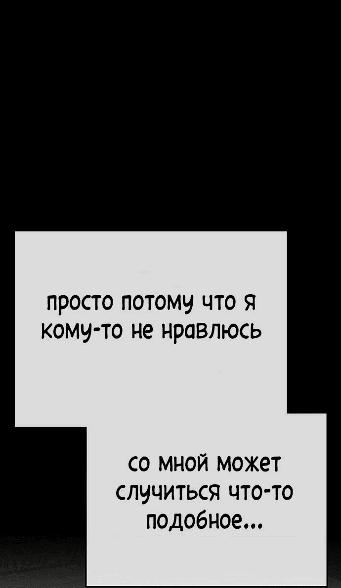 Манга Безработная Ке Бэксун - Глава 63 Страница 47