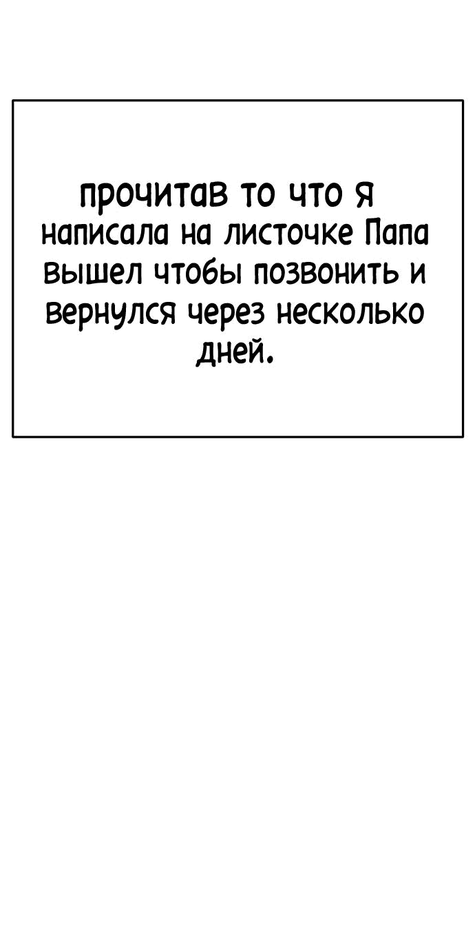 Манга Безработная Ке Бэксун - Глава 63 Страница 64
