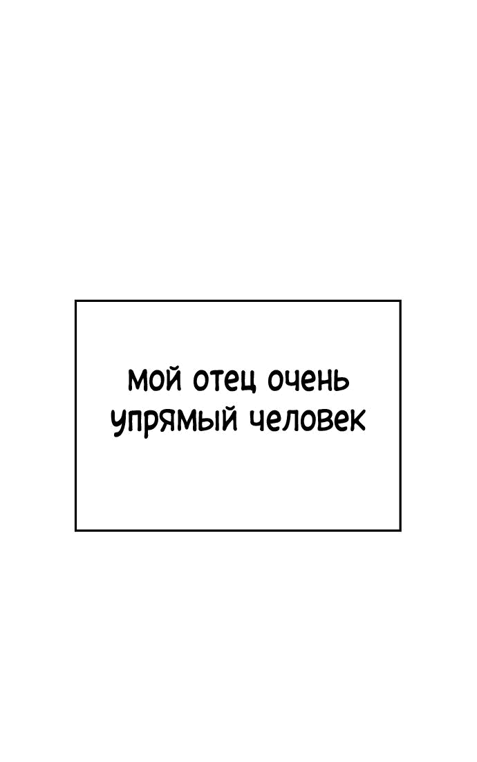 Манга Безработная Ке Бэксун - Глава 63 Страница 50