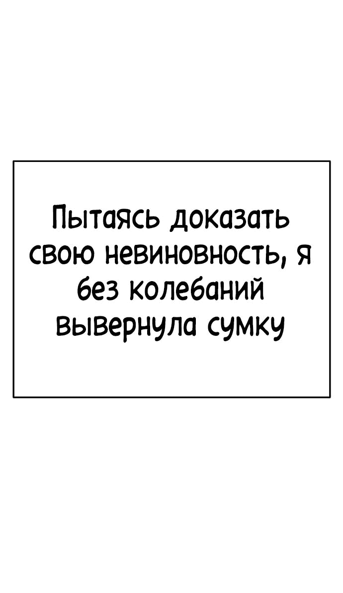 Манга Безработная Ке Бэксун - Глава 63 Страница 29