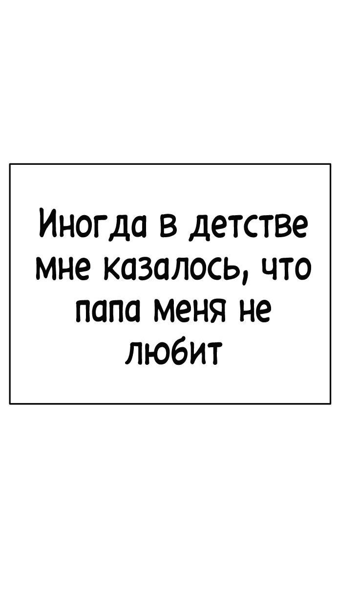 Манга Безработная Ке Бэксун - Глава 63 Страница 55