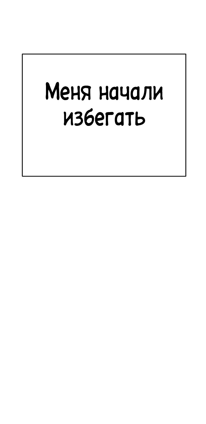 Манга Безработная Ке Бэксун - Глава 63 Страница 10
