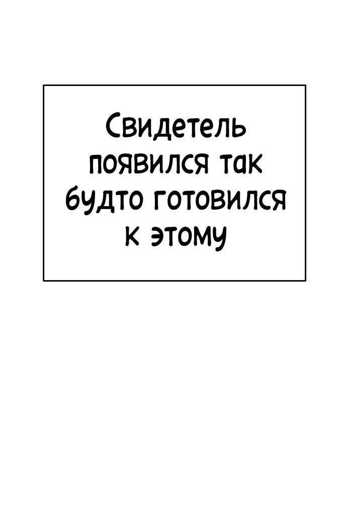 Манга Безработная Ке Бэксун - Глава 63 Страница 27