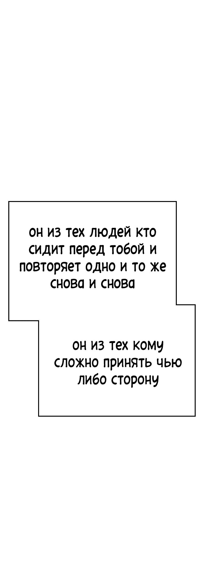 Манга Безработная Ке Бэксун - Глава 63 Страница 52