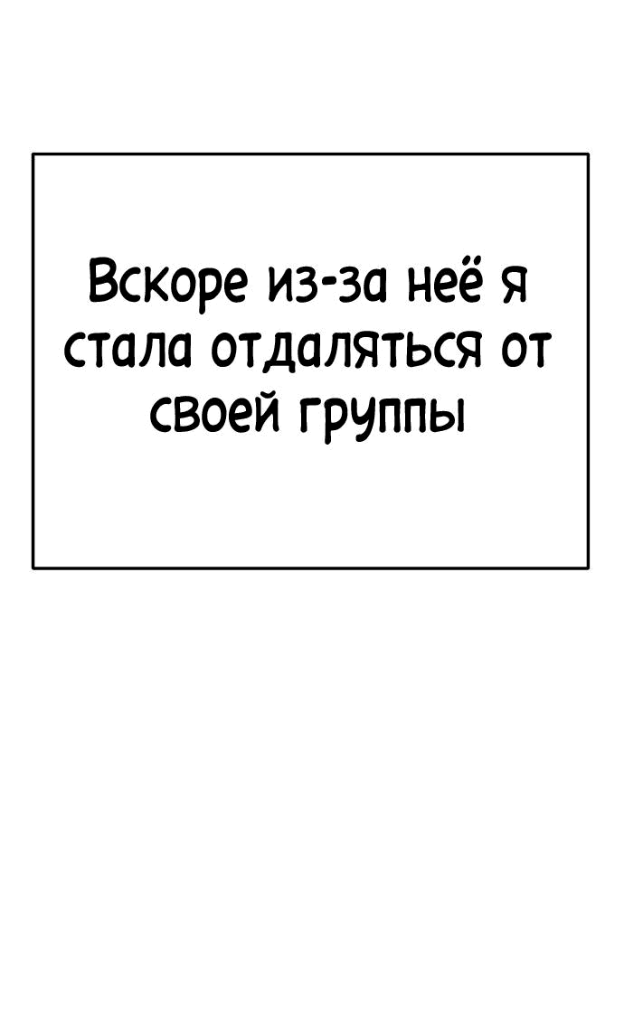 Манга Безработная Ке Бэксун - Глава 63 Страница 7