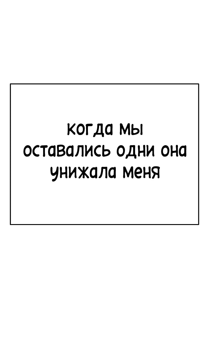 Манга Безработная Ке Бэксун - Глава 63 Страница 15