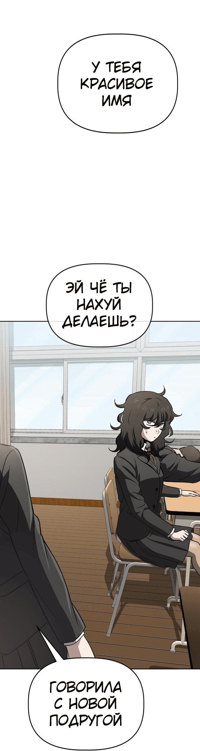 Манга Безработная Ке Бэксун - Глава 62 Страница 36