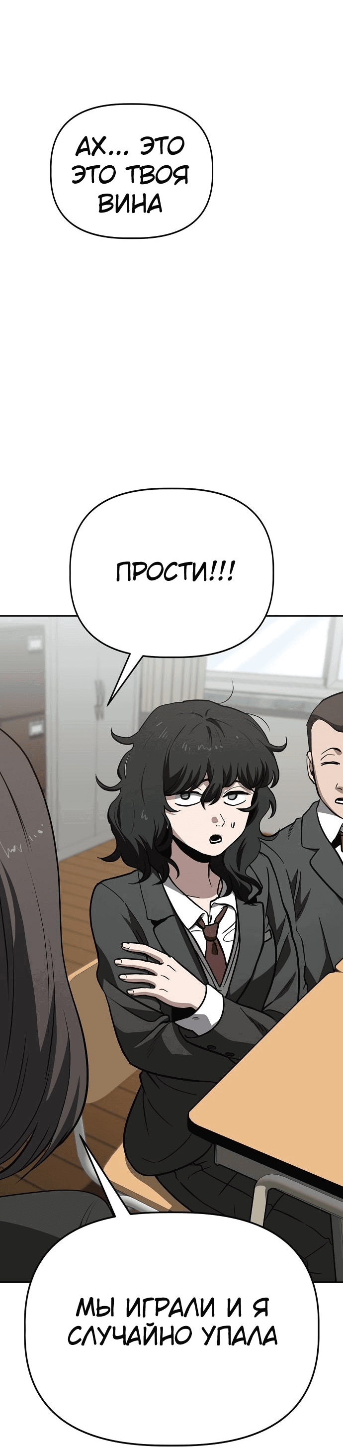 Манга Безработная Ке Бэксун - Глава 62 Страница 31