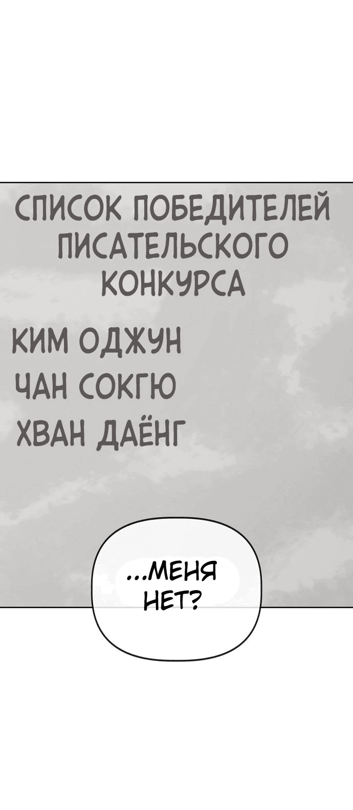 Манга Безработная Ке Бэксун - Глава 62 Страница 3