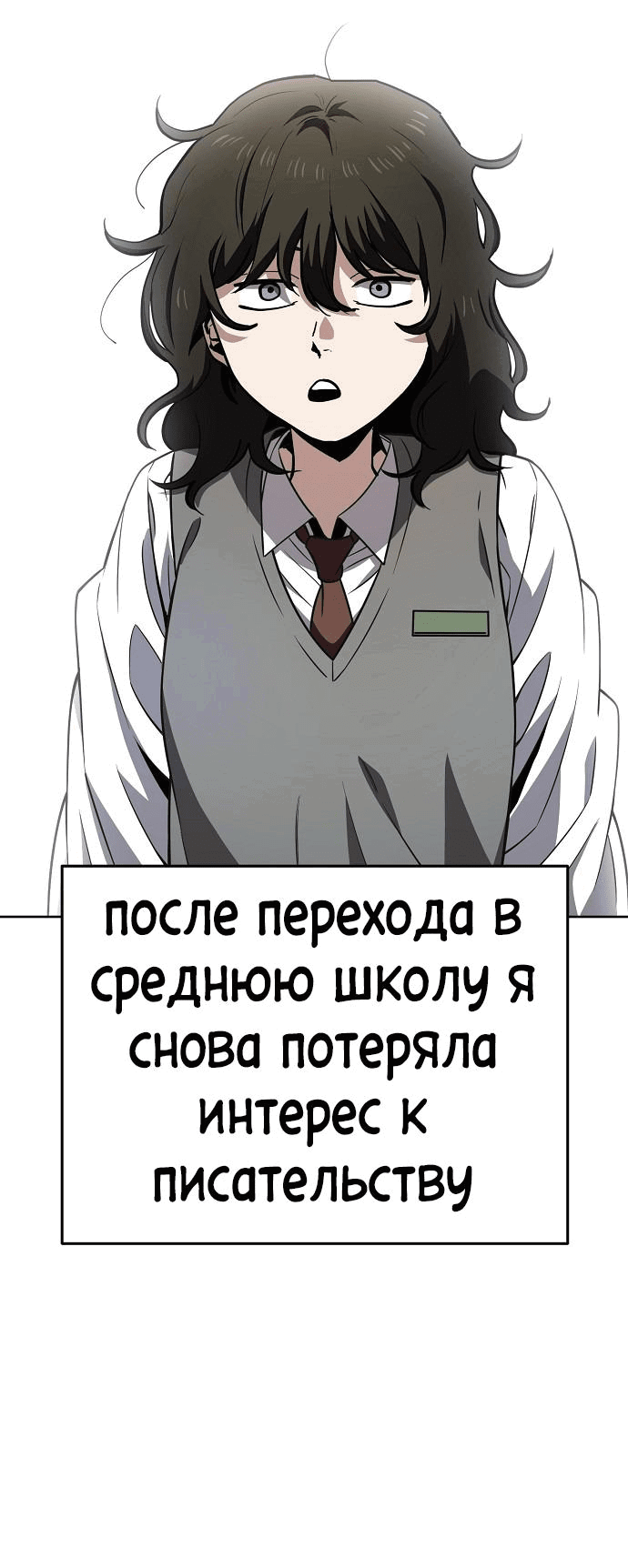 Манга Безработная Ке Бэксун - Глава 62 Страница 2