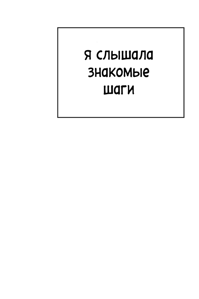 Манга Безработная Ке Бэксун - Глава 61 Страница 42