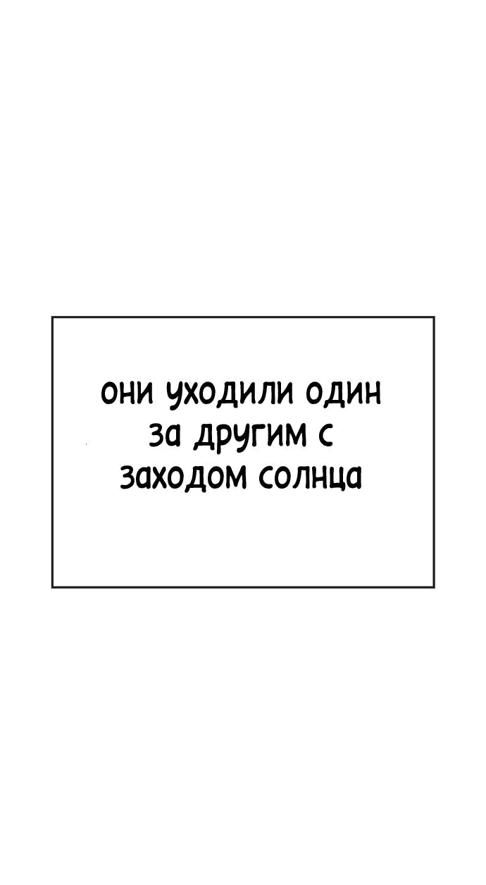 Манга Безработная Ке Бэксун - Глава 61 Страница 29