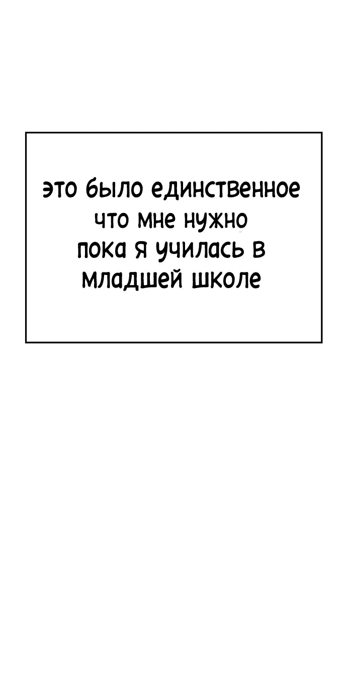 Манга Безработная Ке Бэксун - Глава 61 Страница 48