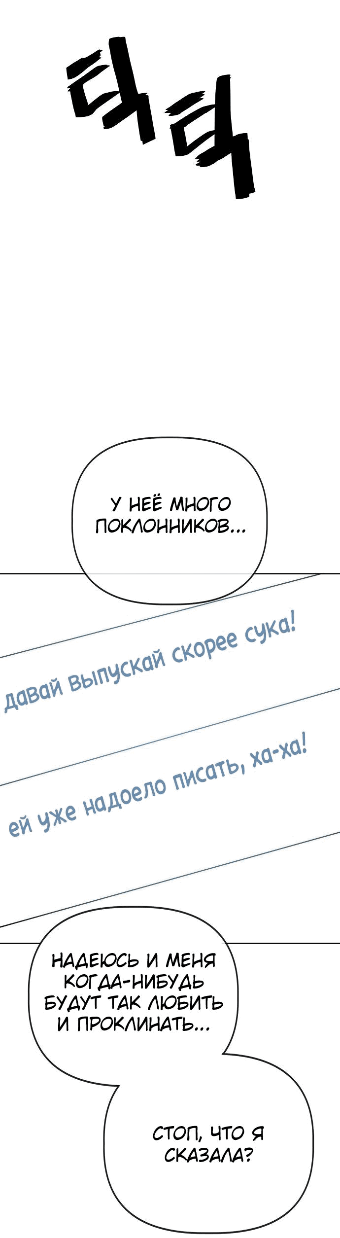 Манга Безработная Ке Бэксун - Глава 60 Страница 3