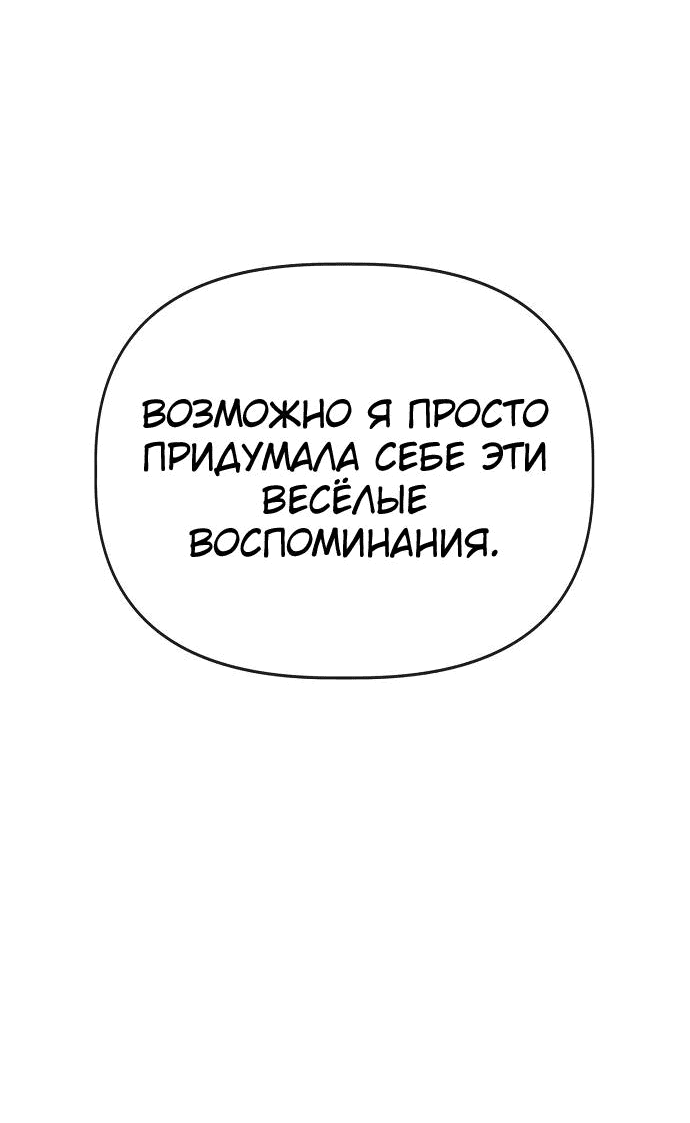 Манга Безработная Ке Бэксун - Глава 60 Страница 17