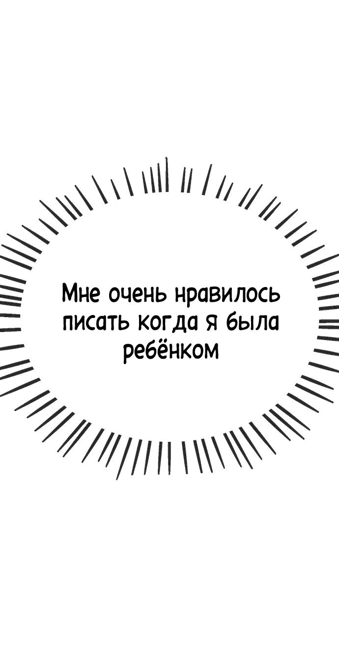 Манга Безработная Ке Бэксун - Глава 60 Страница 44